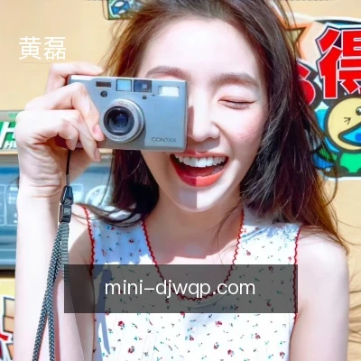 黄磊